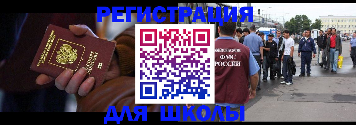 купить прописку в Северной Осетии