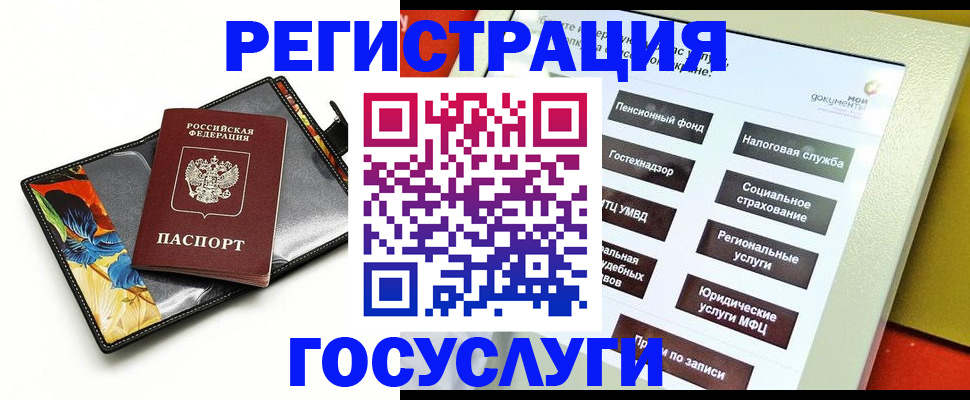 прописка для школы в Северной Осетии