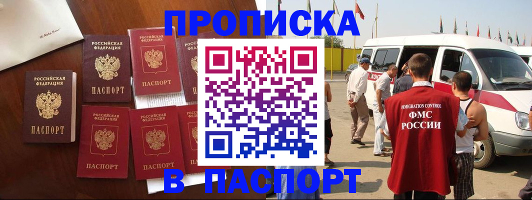 временная регистрация для всех в Северной Осетии